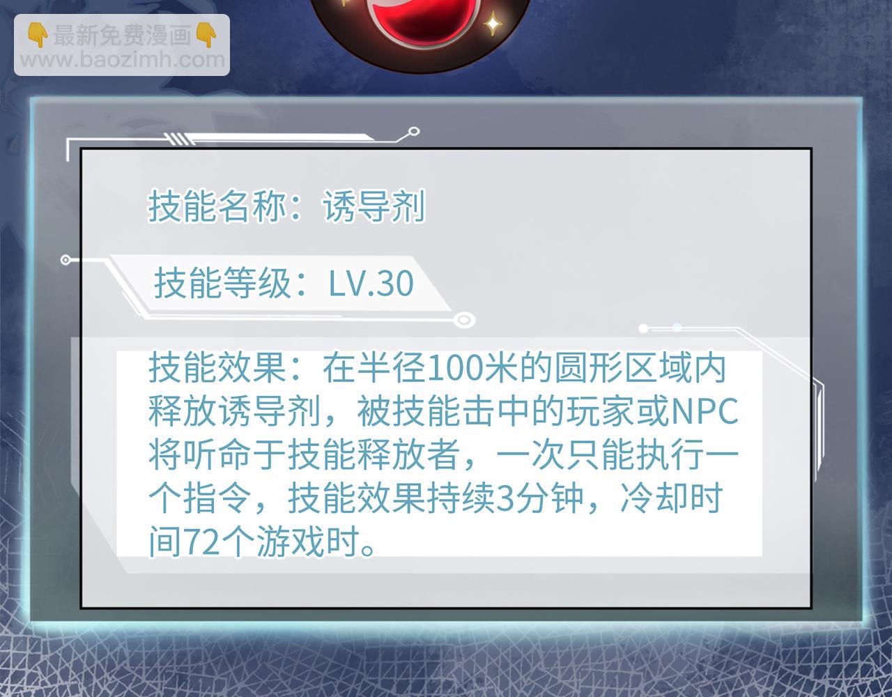 第94话 为你失控(1/2)-第98话