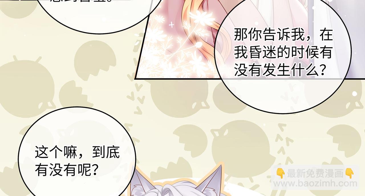 第96话 少主重伤，心疼(1/2)-第100话