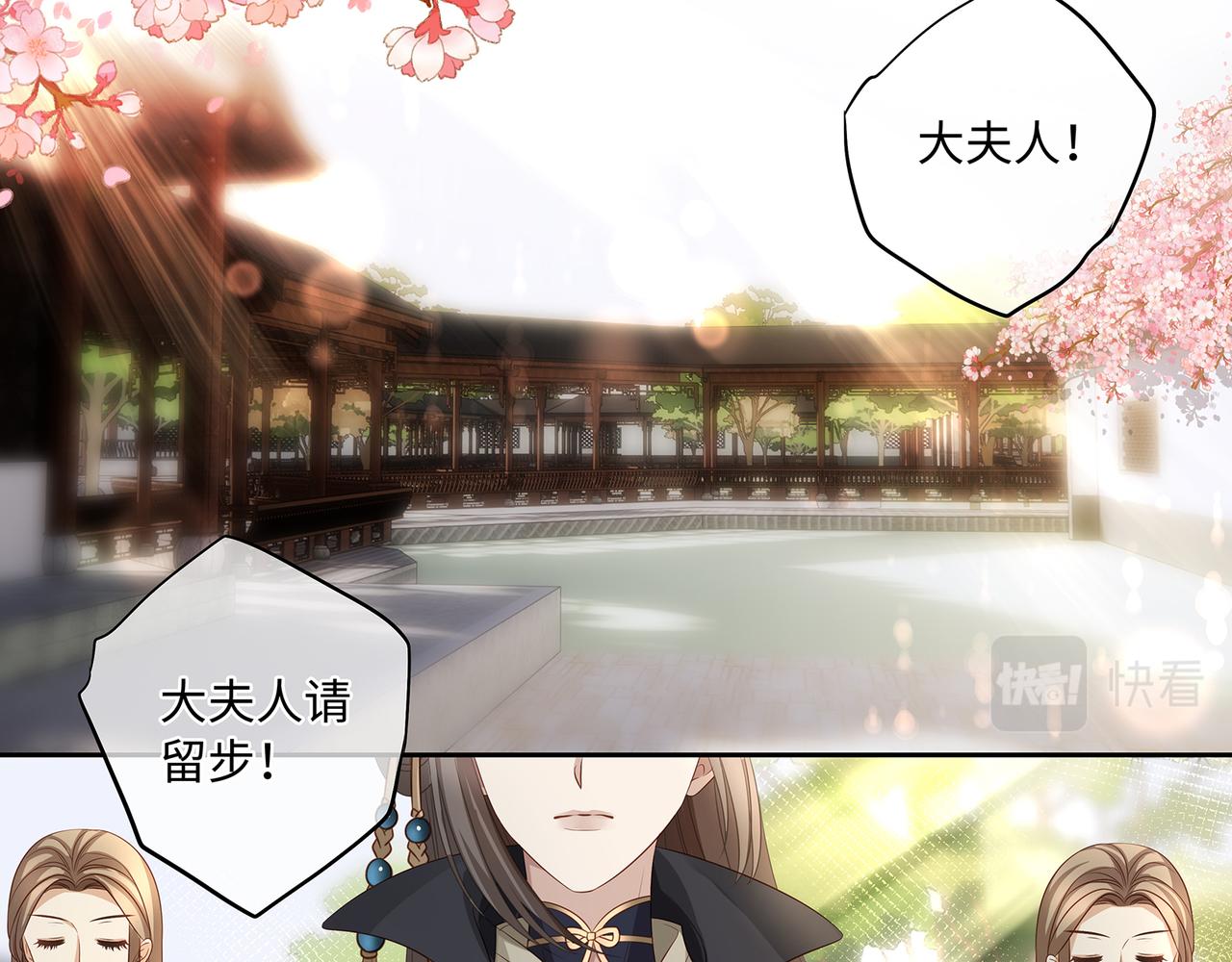 第96话 少主重伤，心疼(1/2)-第100话