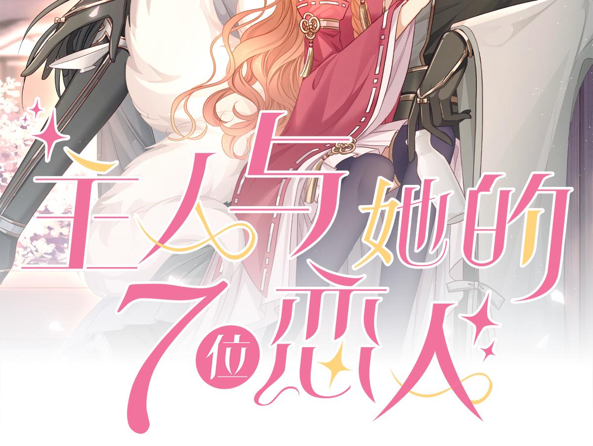 第96话 少主重伤，心疼(1/2)-第100话