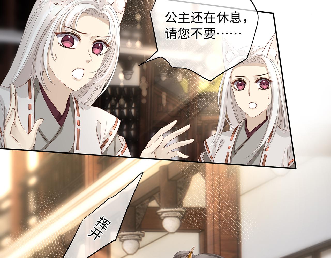 第96话 少主重伤，心疼(1/2)-第100话