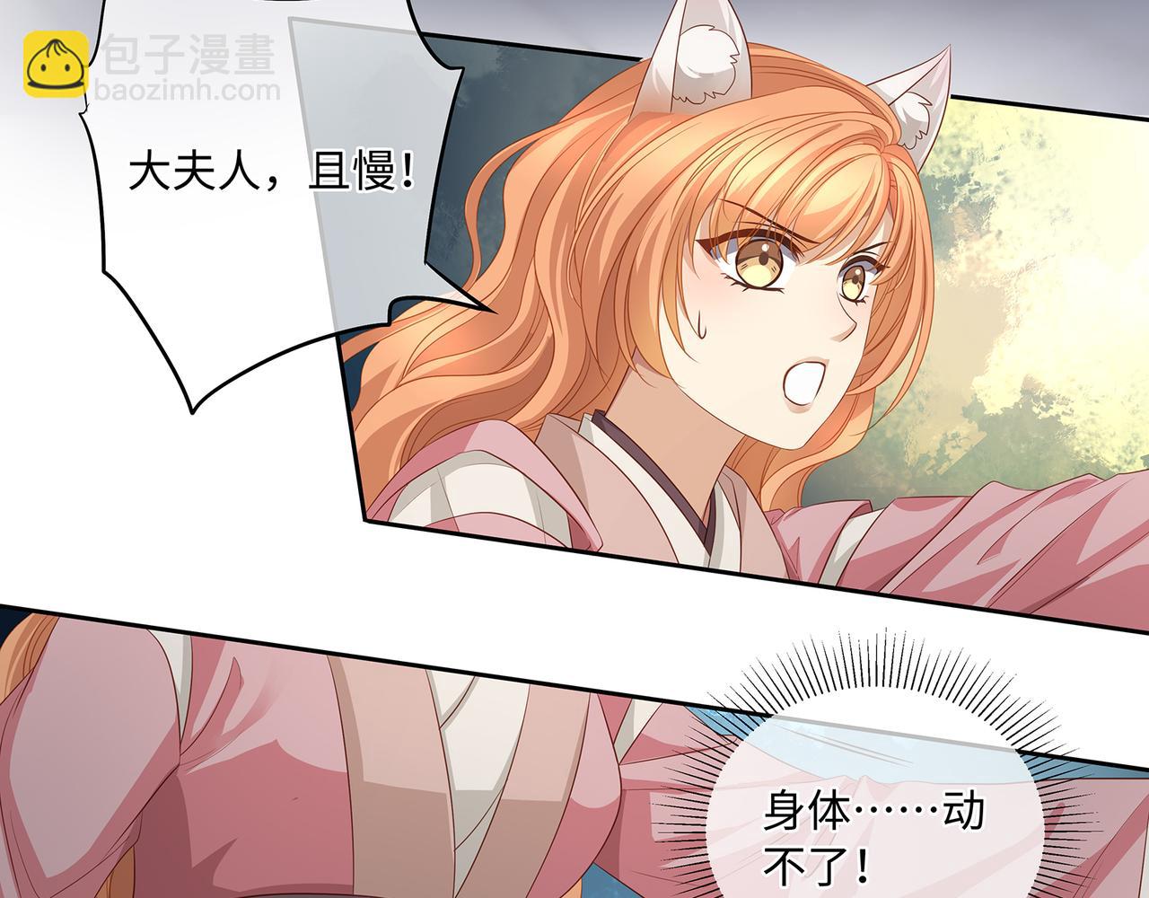 第96话 少主重伤，心疼(1/2)-第100话