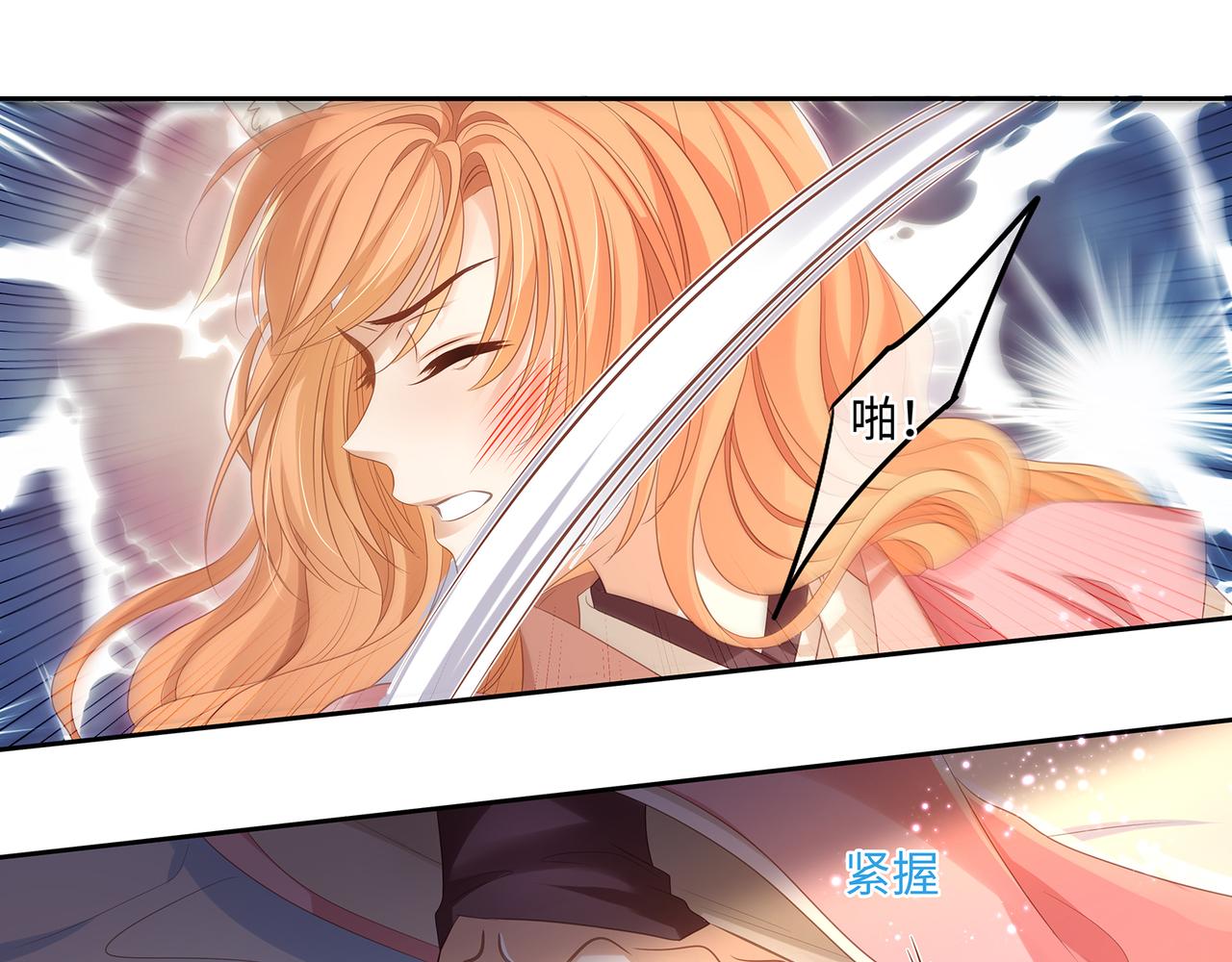 第96话 少主重伤，心疼(1/2)-第100话