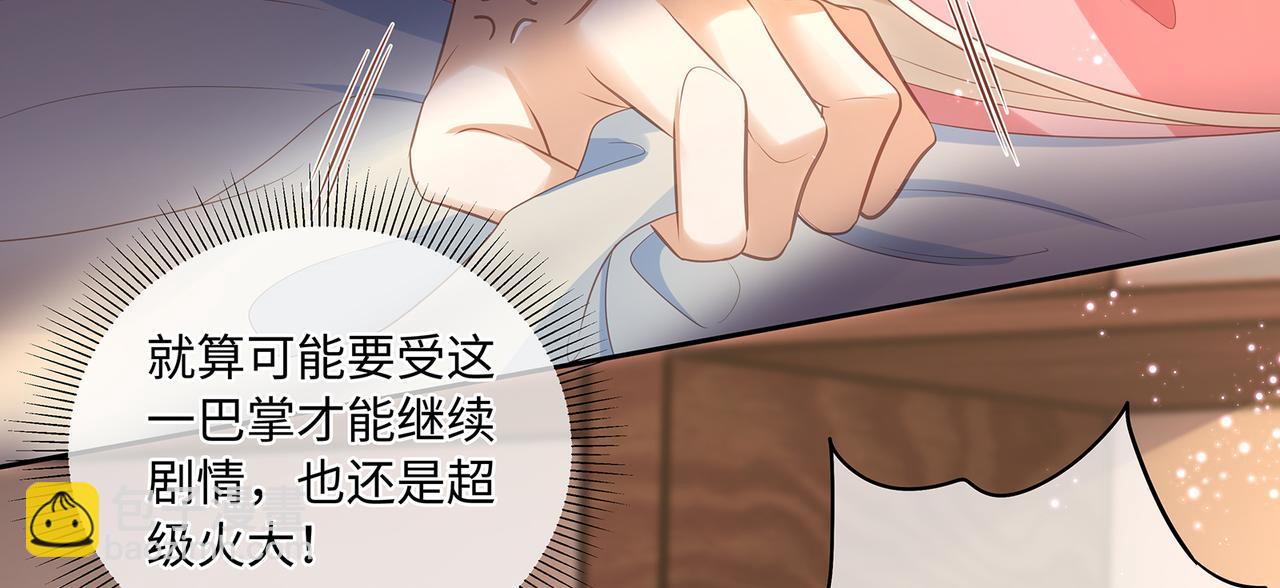 第96话 少主重伤，心疼(1/2)-第100话