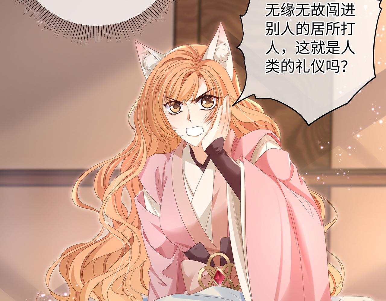 第96话 少主重伤，心疼(1/2)-第100话