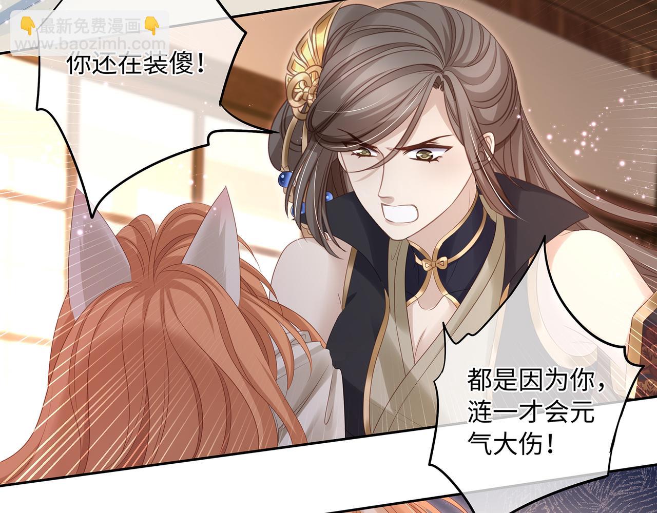 第96话 少主重伤，心疼(1/2)-第100话