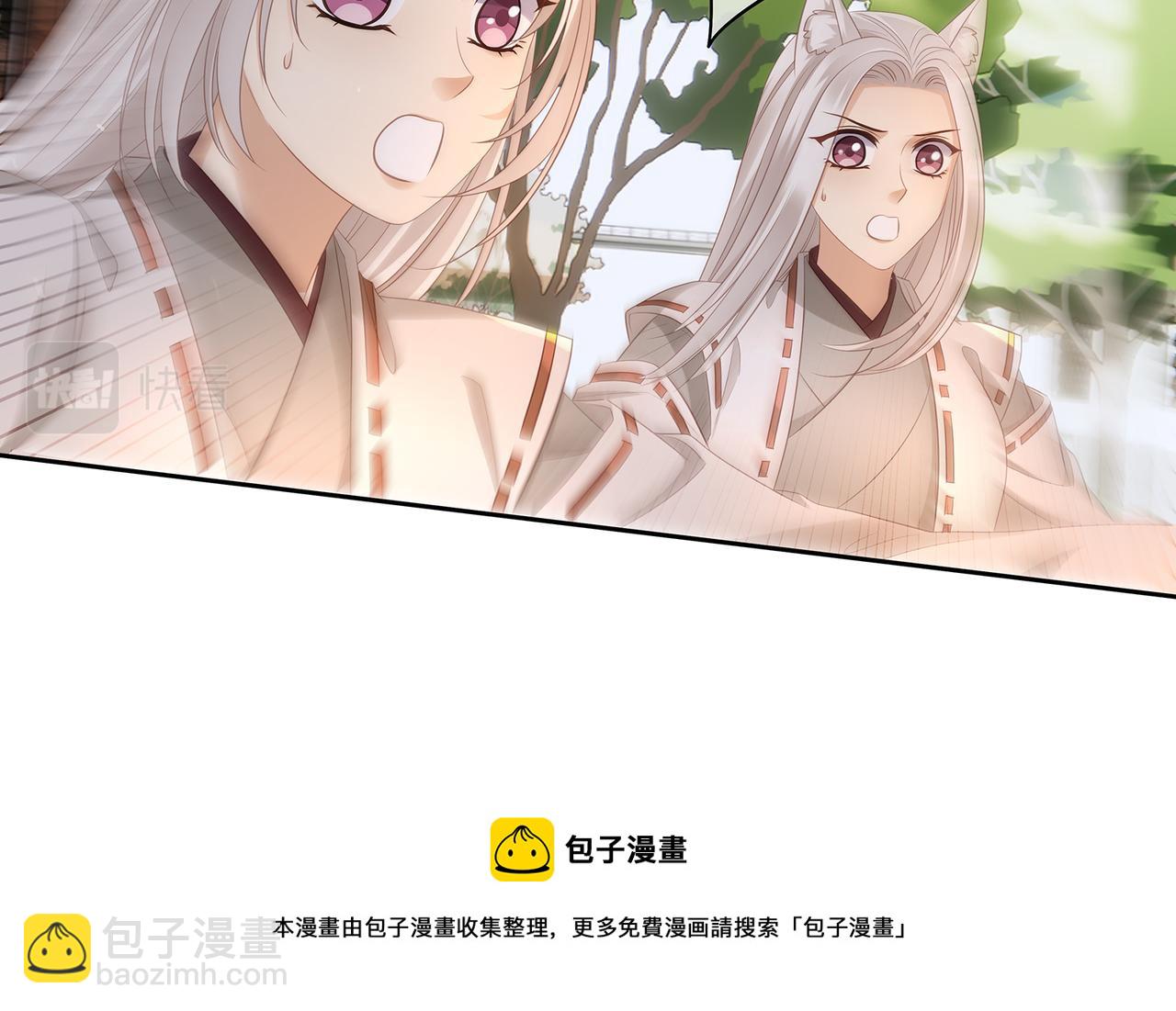 第96话 少主重伤，心疼(1/2)-第100话