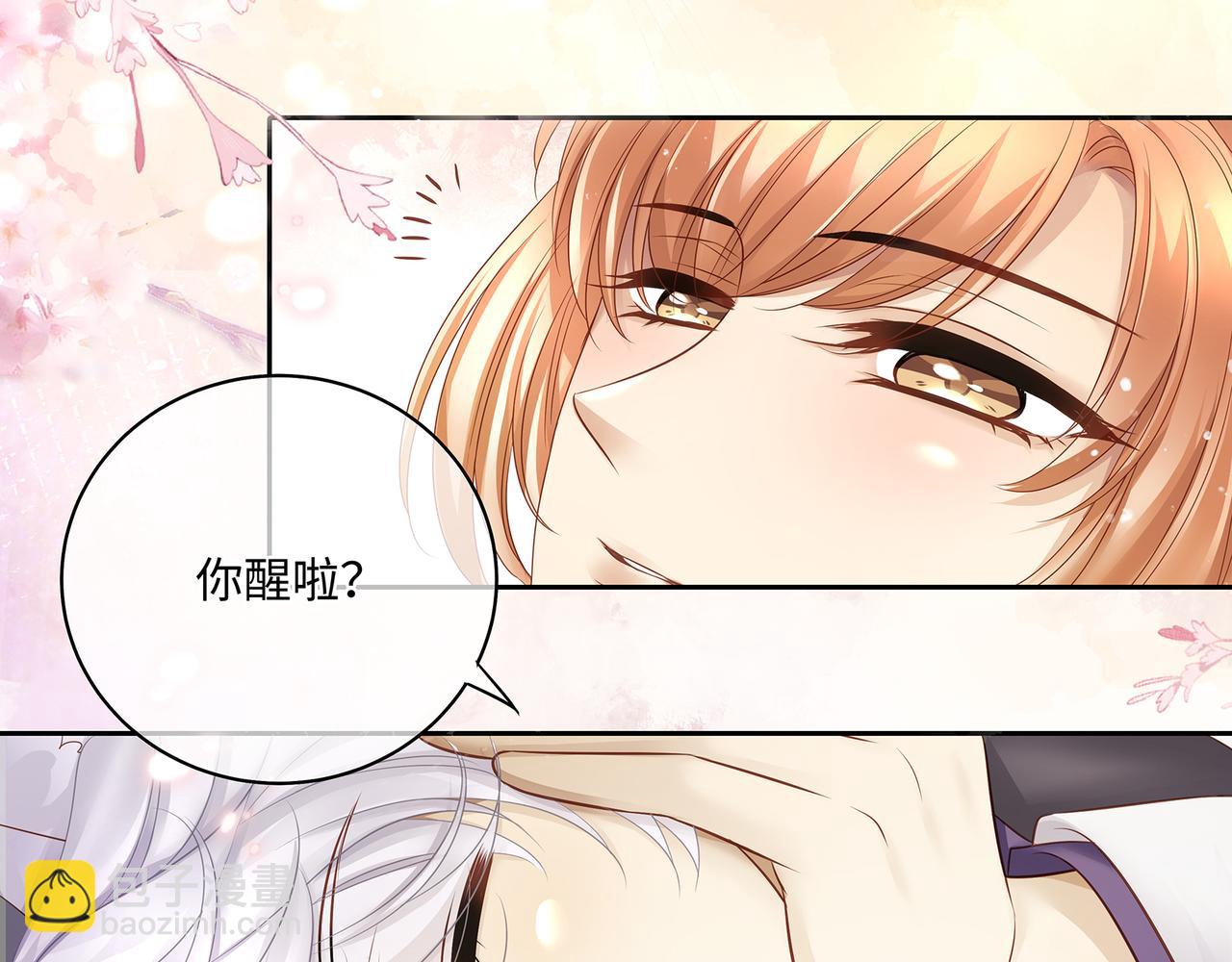 第96话 少主重伤，心疼(1/2)-第100话