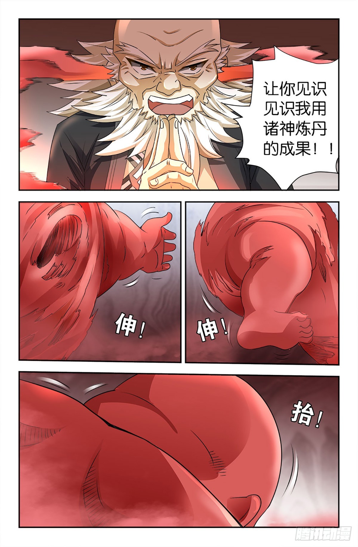 107-第106话