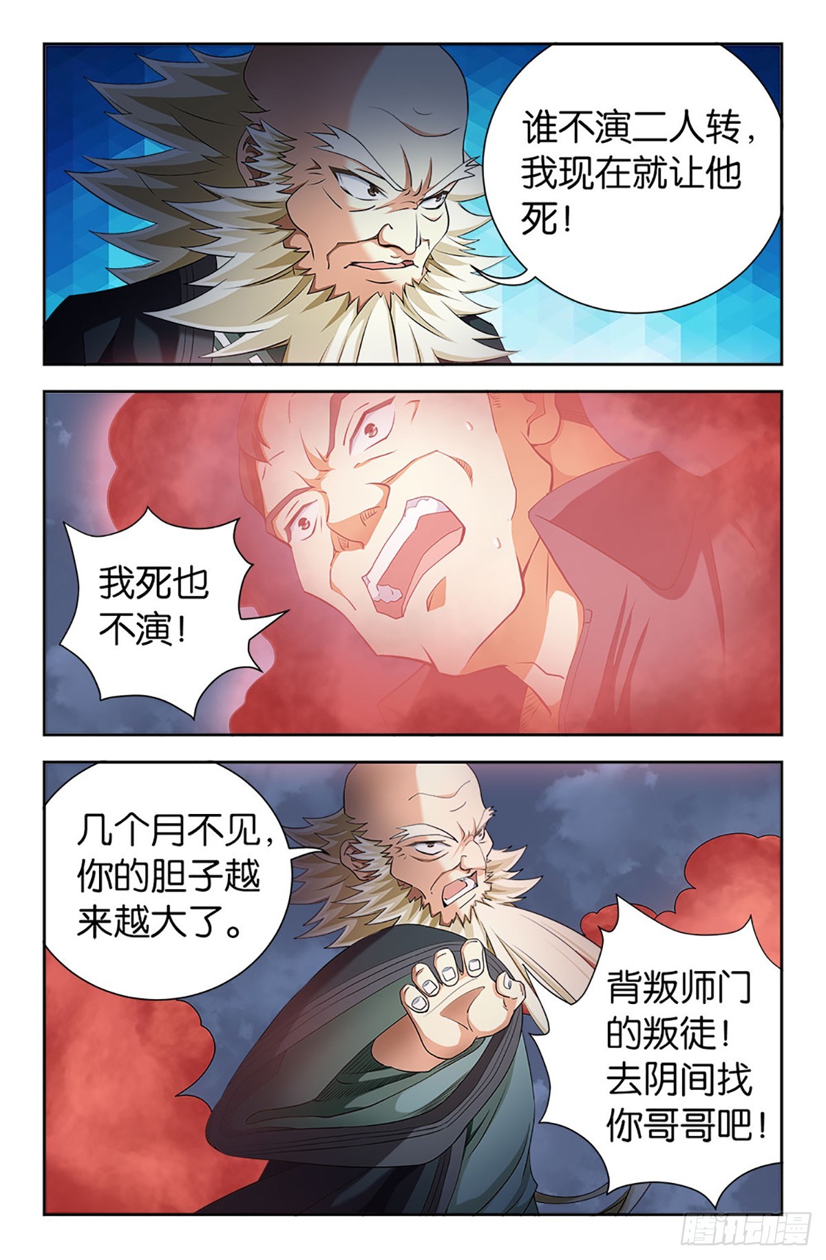 109-第108话