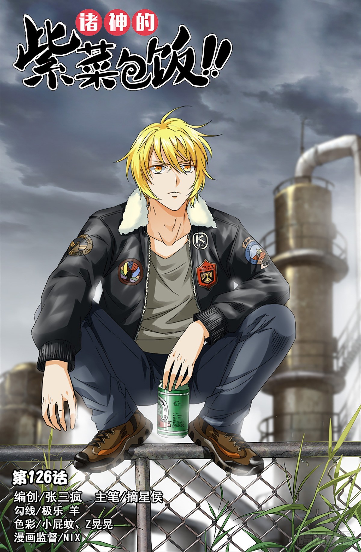 128-第126话