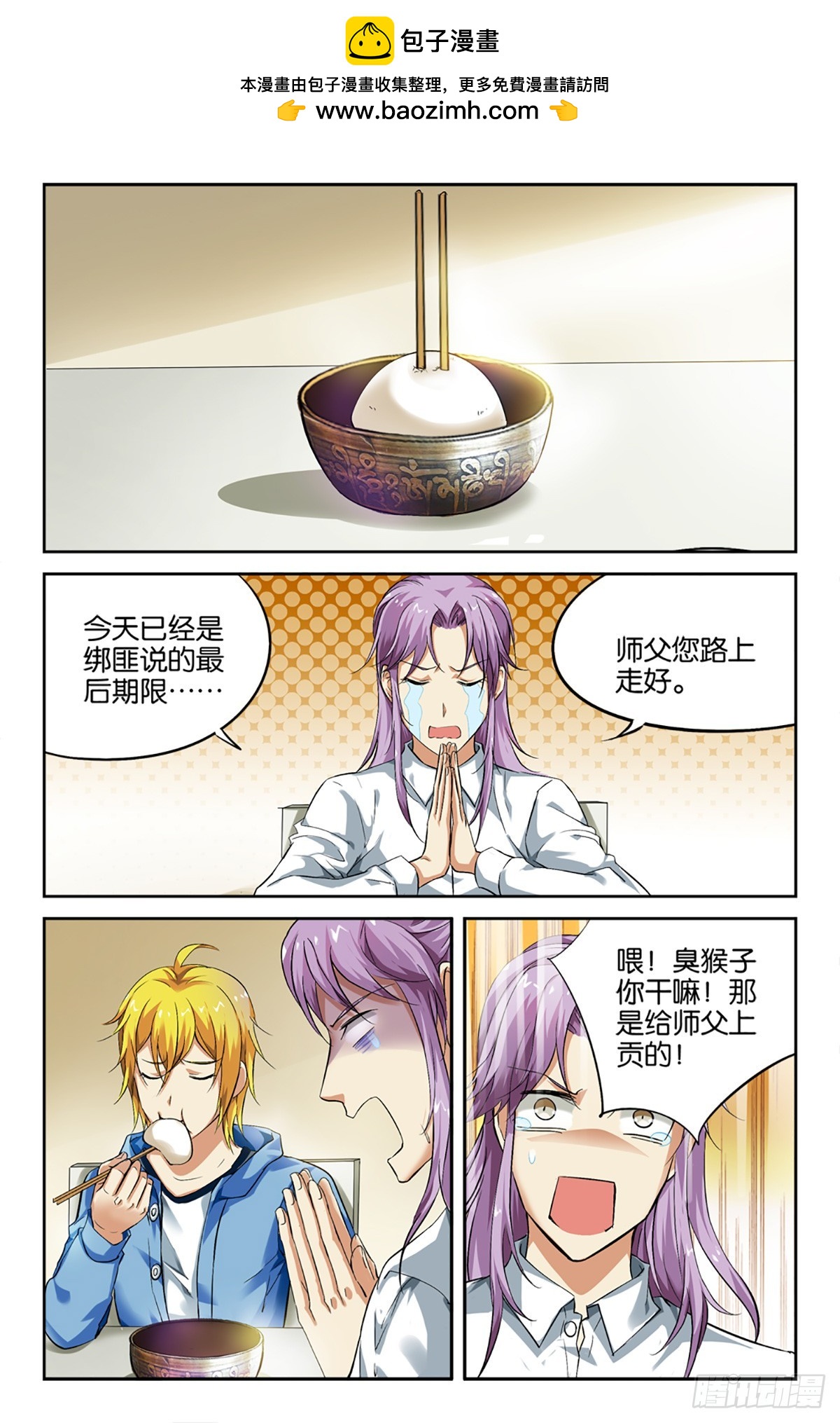 諸神的紫菜包飯 - 15 - 1