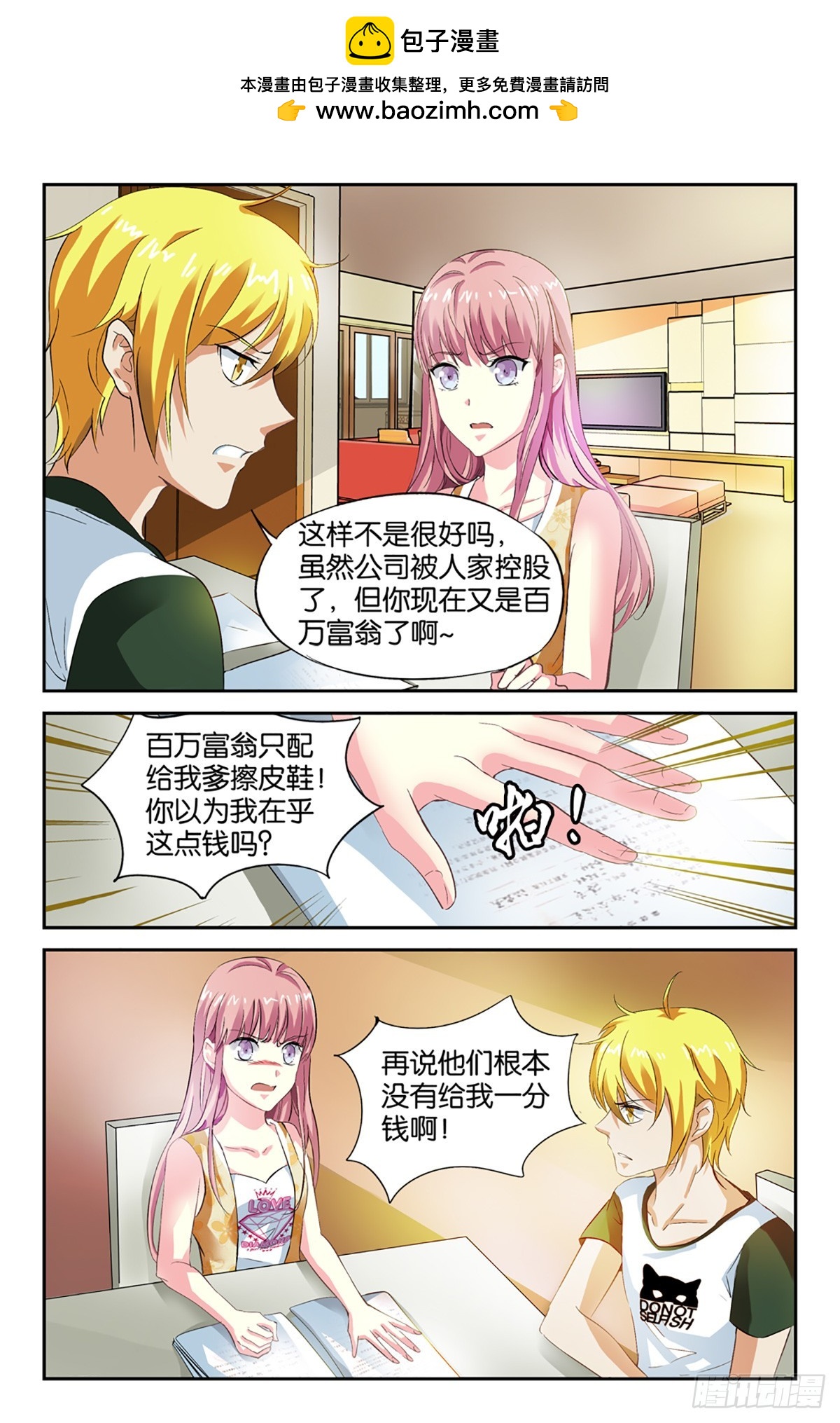 諸神的紫菜包飯 - 31 - 1