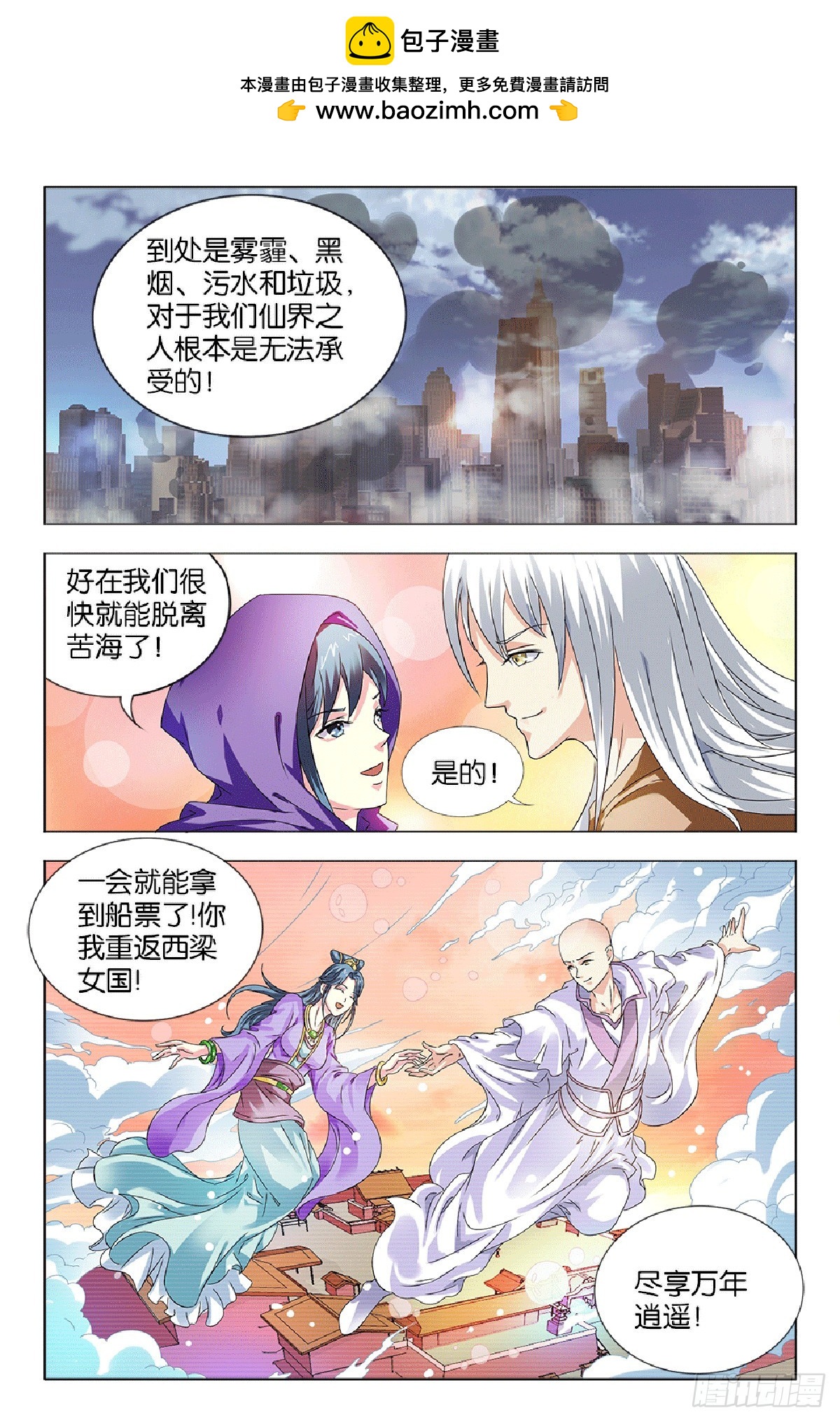 35-第34话