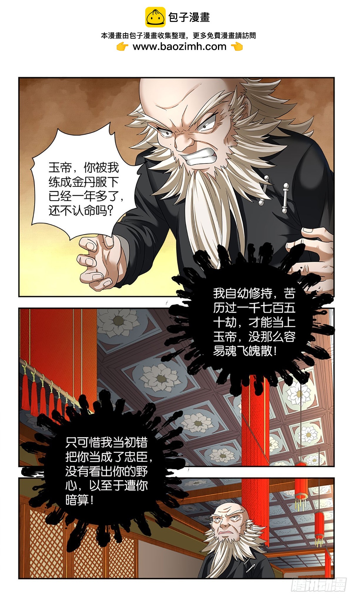 79-第78话