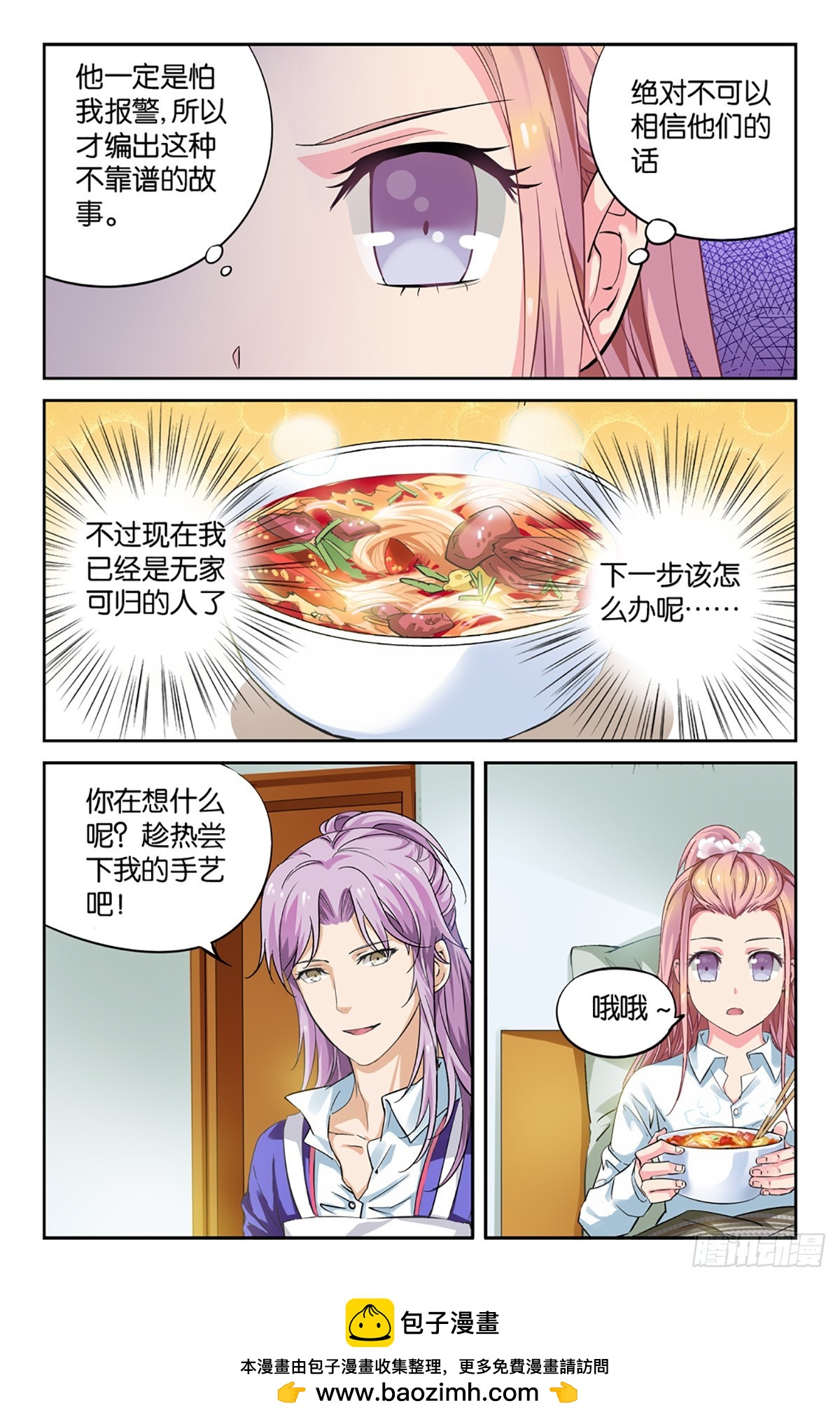 諸神的紫菜包飯 - 09 - 2