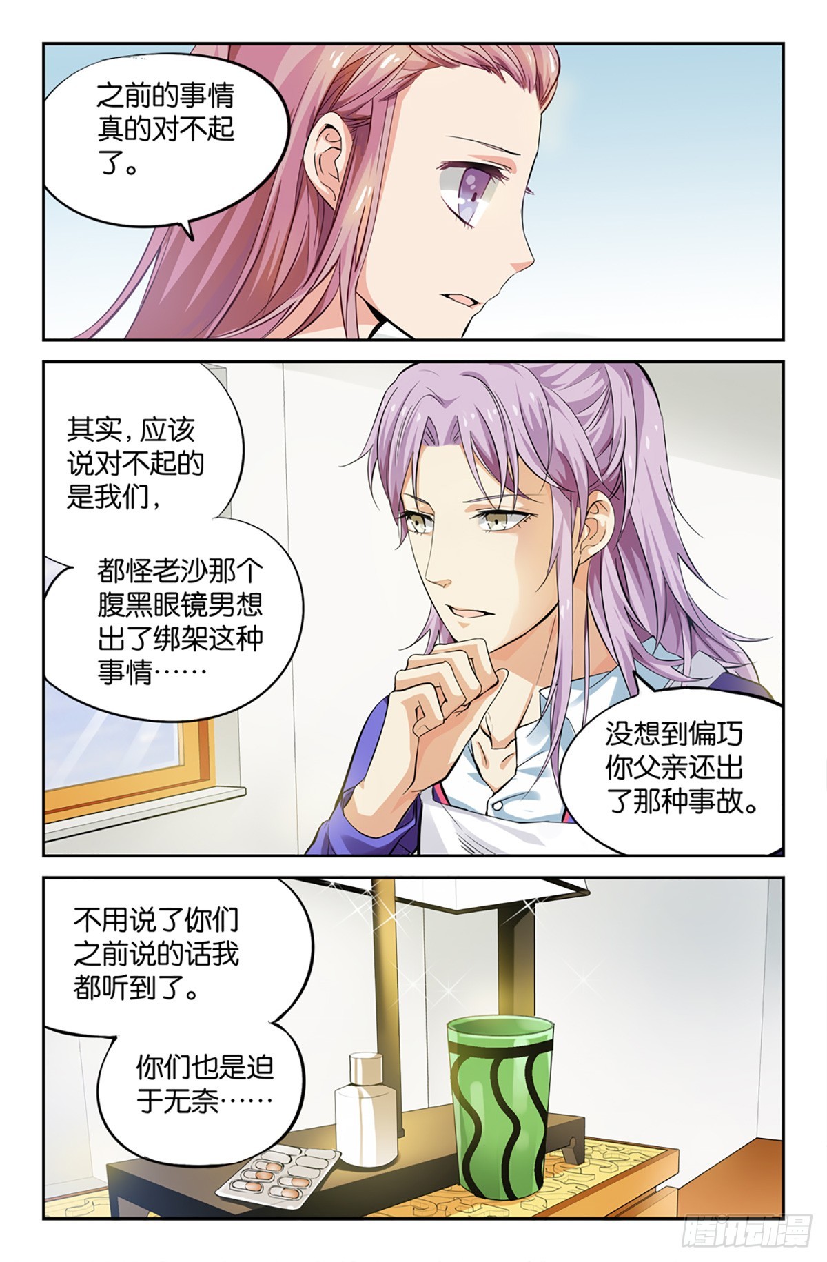 諸神的紫菜包飯 - 09 - 2