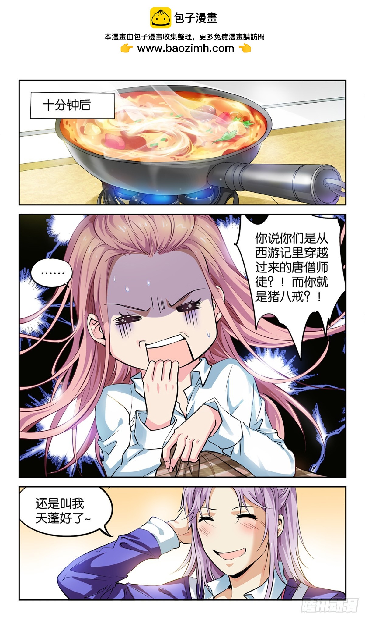 諸神的紫菜包飯 - 09 - 2