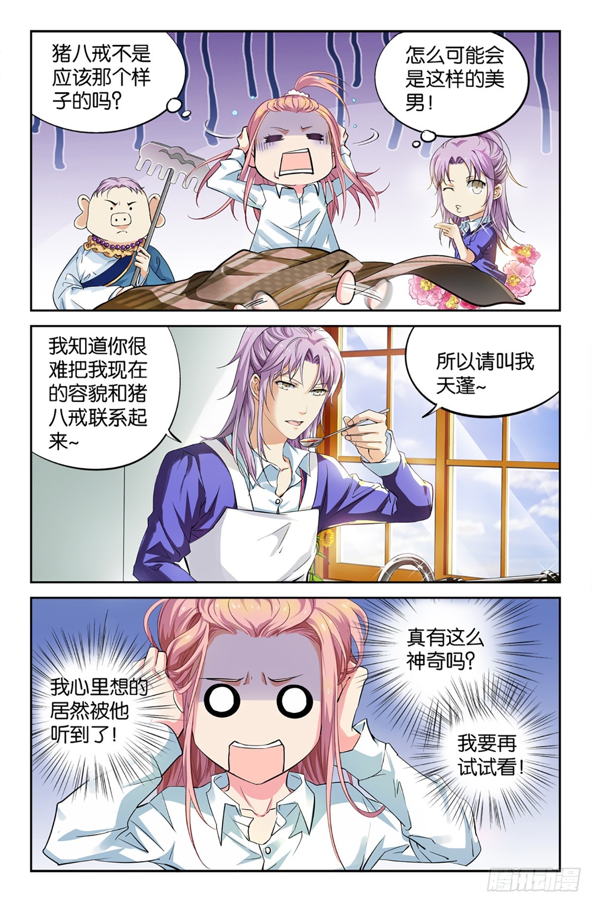 諸神的紫菜包飯 - 09 - 1