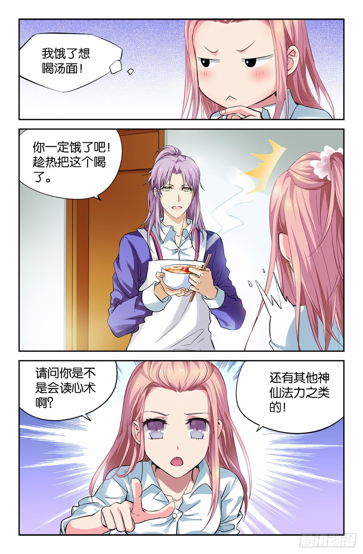 諸神的紫菜包飯 - 09 - 2