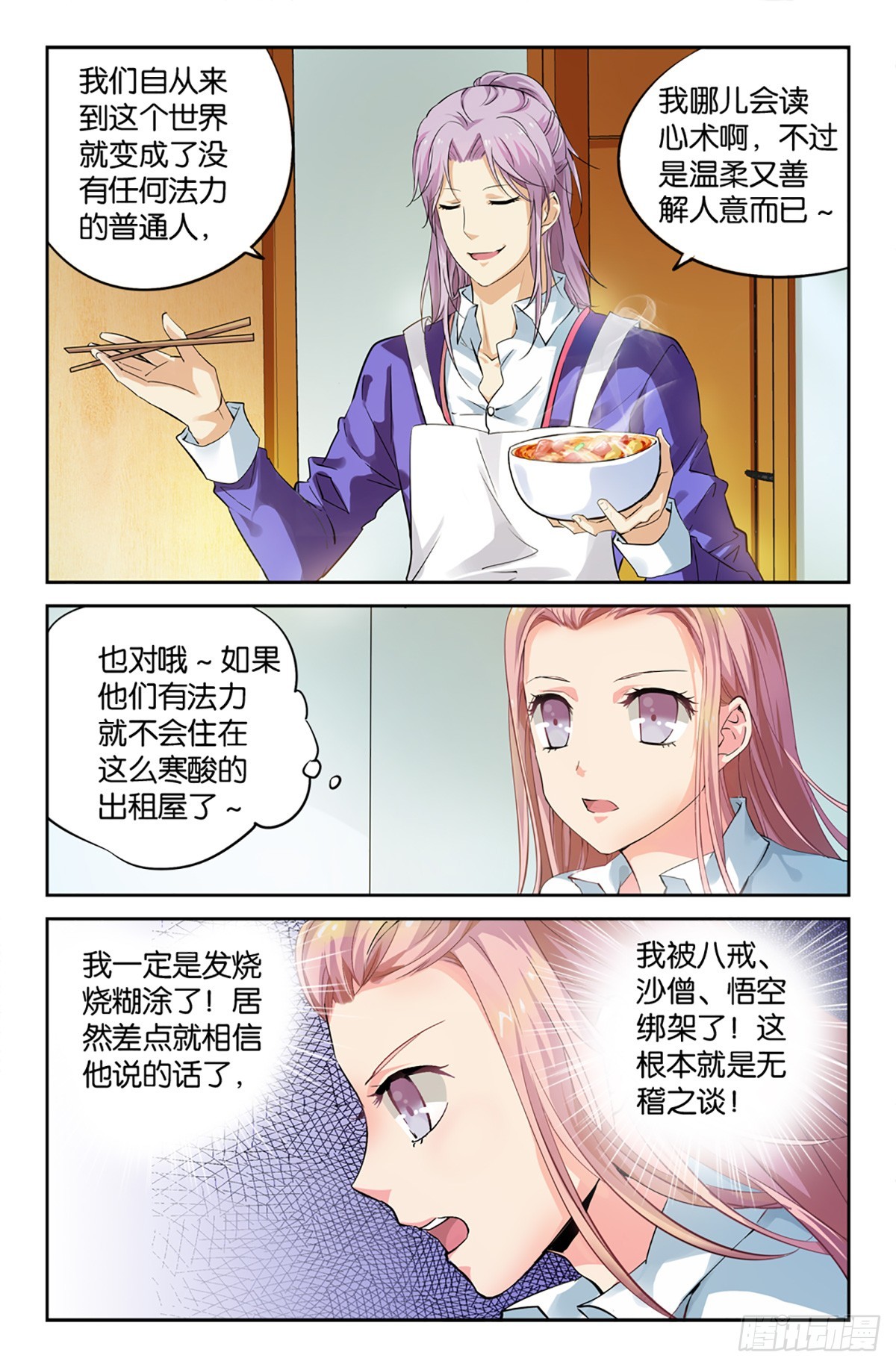諸神的紫菜包飯 - 09 - 1
