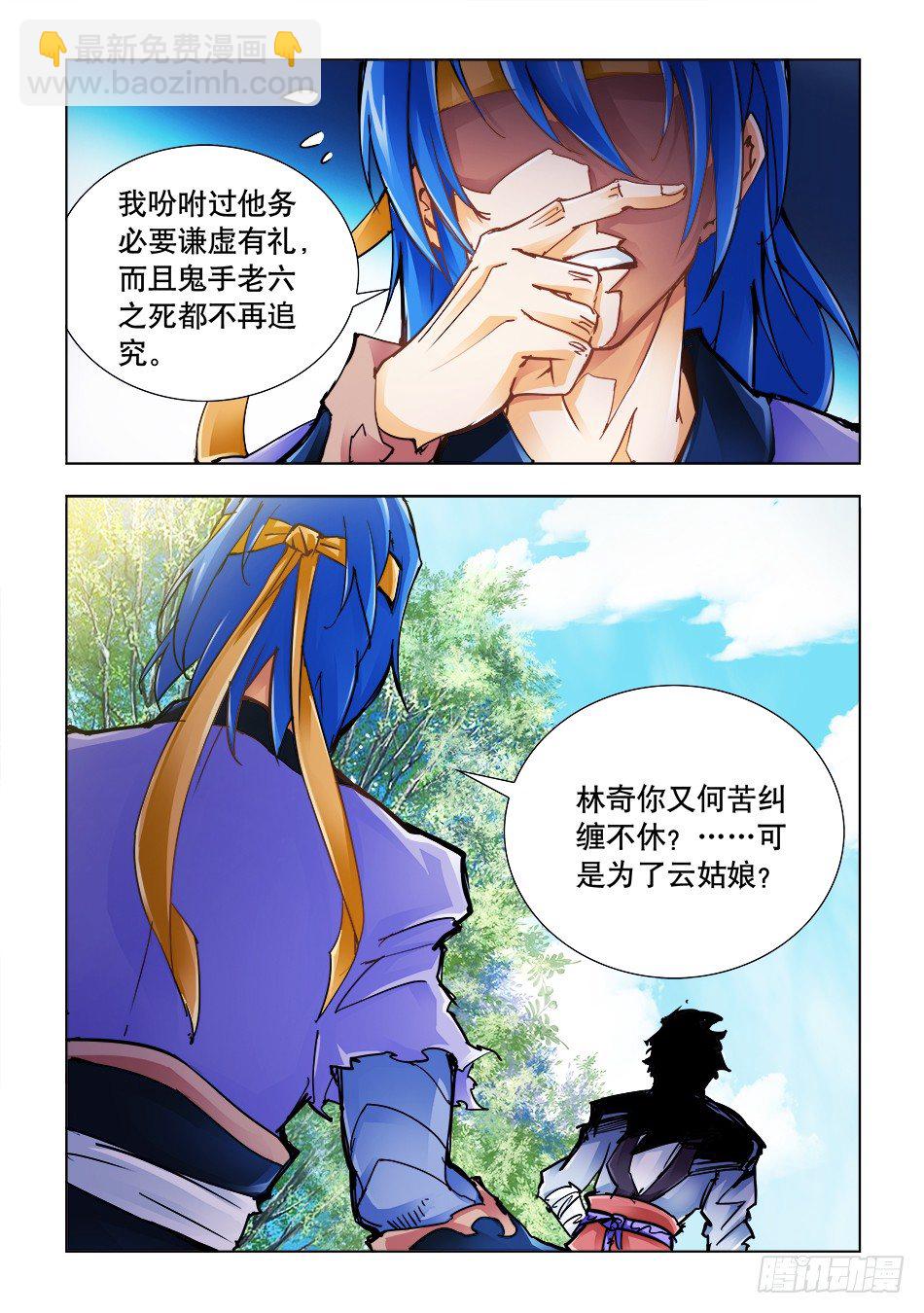 02 疯狂的报复-第2话