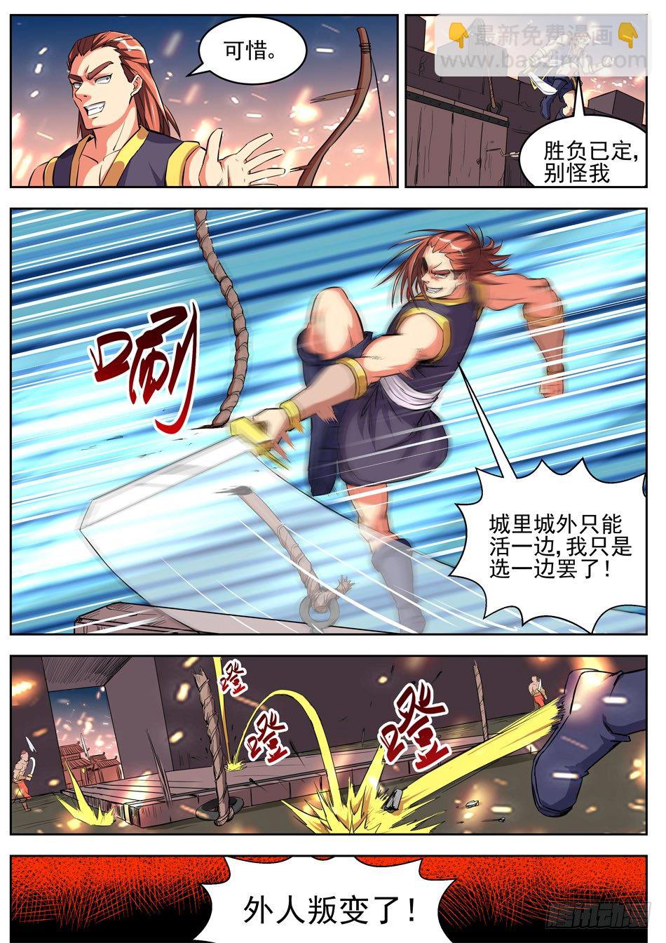 12 萨满巫-第12话