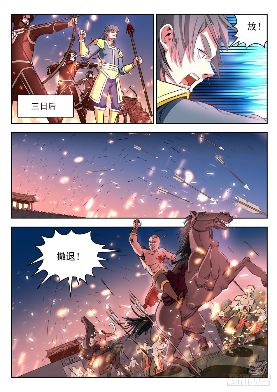 12 萨满巫-第12话