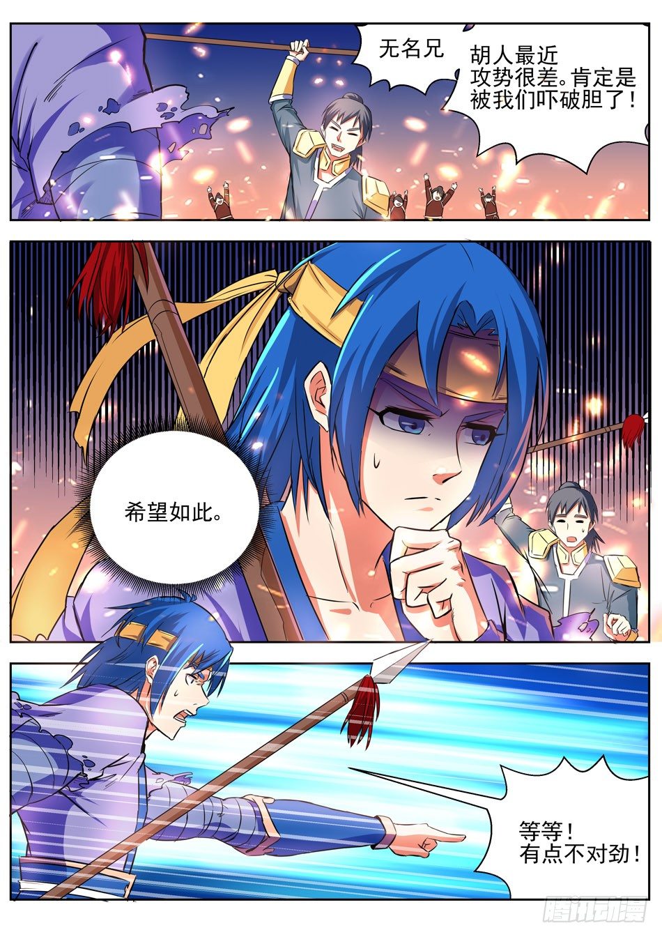 12 萨满巫-第12话