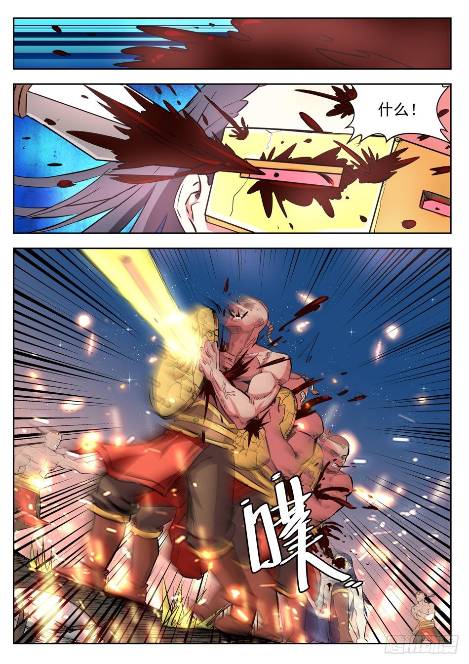 12 萨满巫-第12话