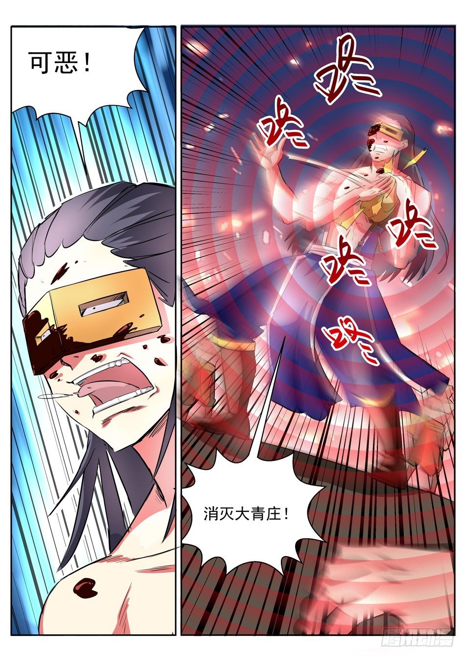 12 萨满巫-第12话