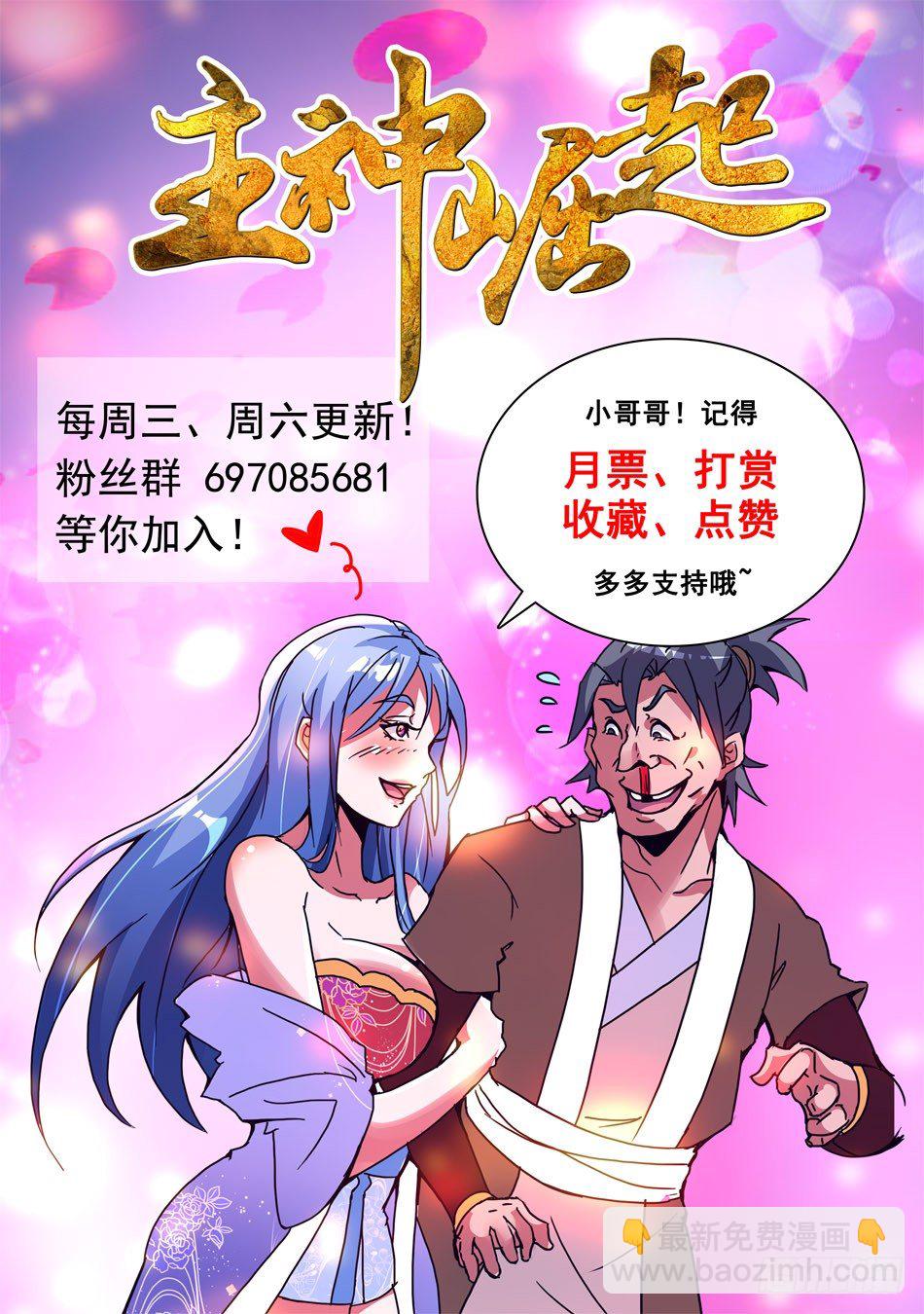 14 火攻！-第14话