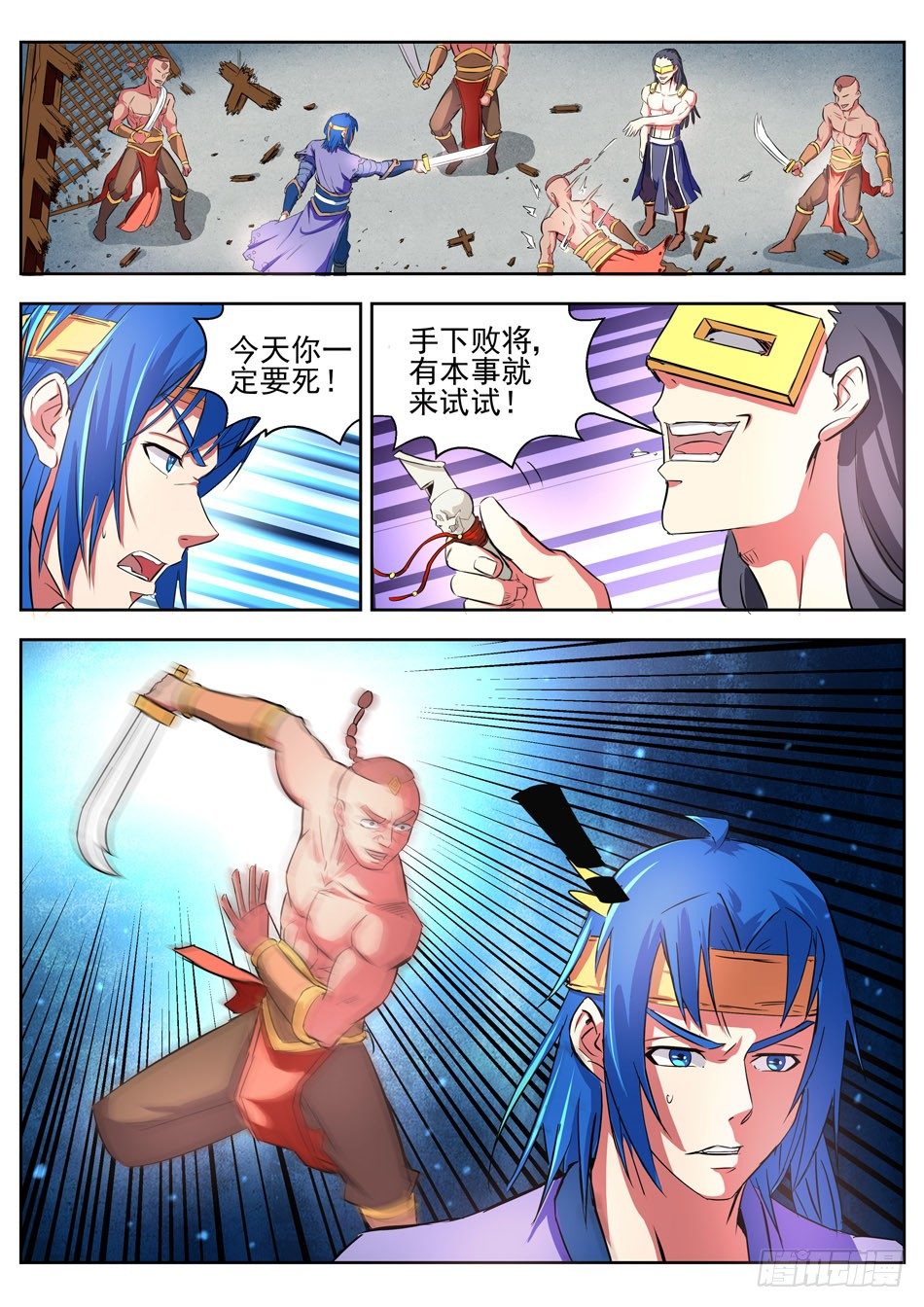 14 火攻！-第14话