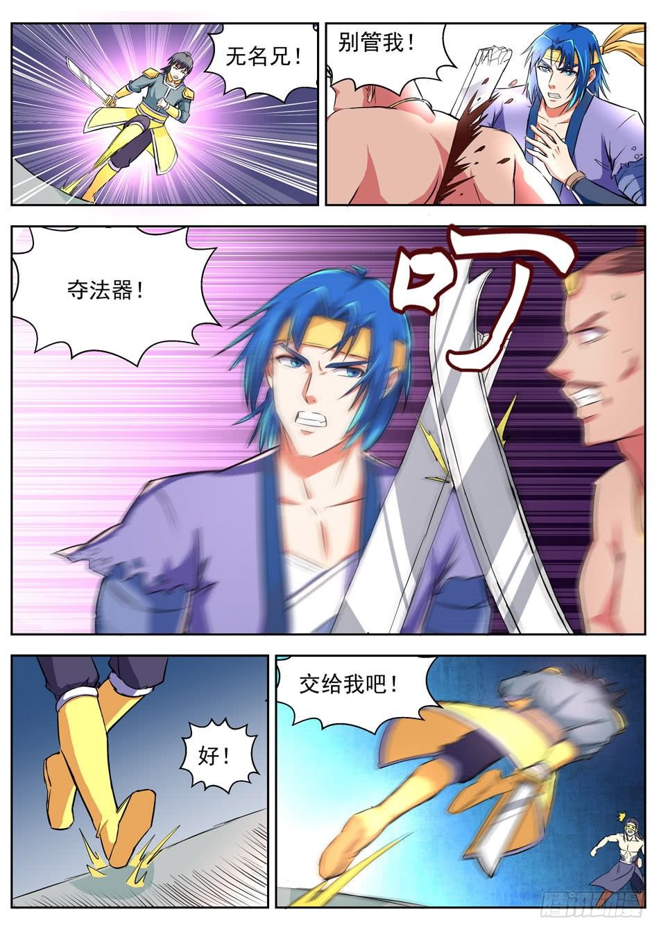 16 命悬一线-第16话