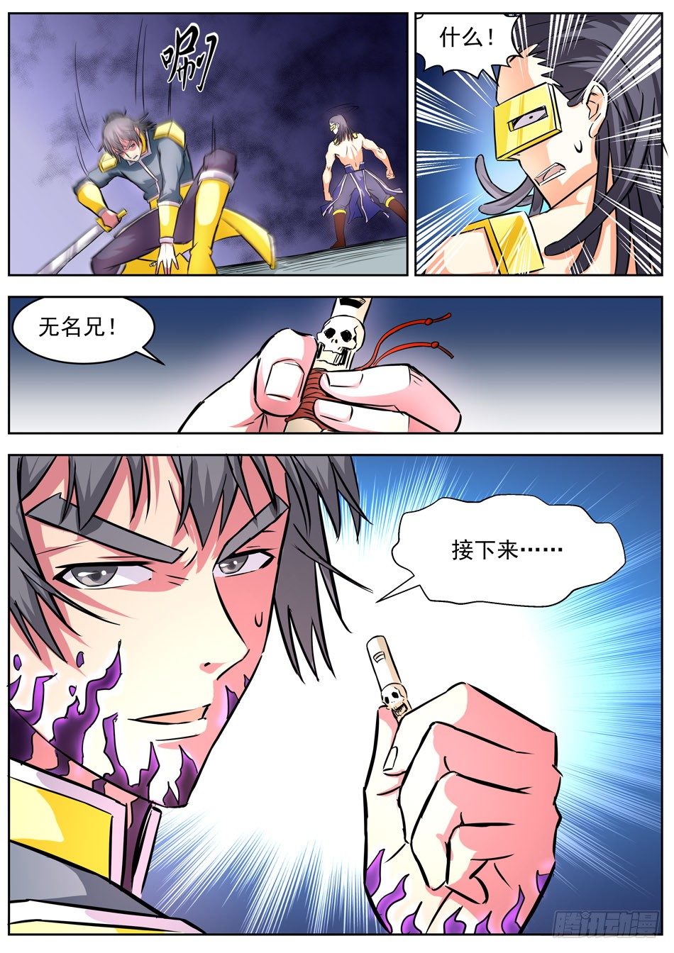 16 命悬一线-第16话