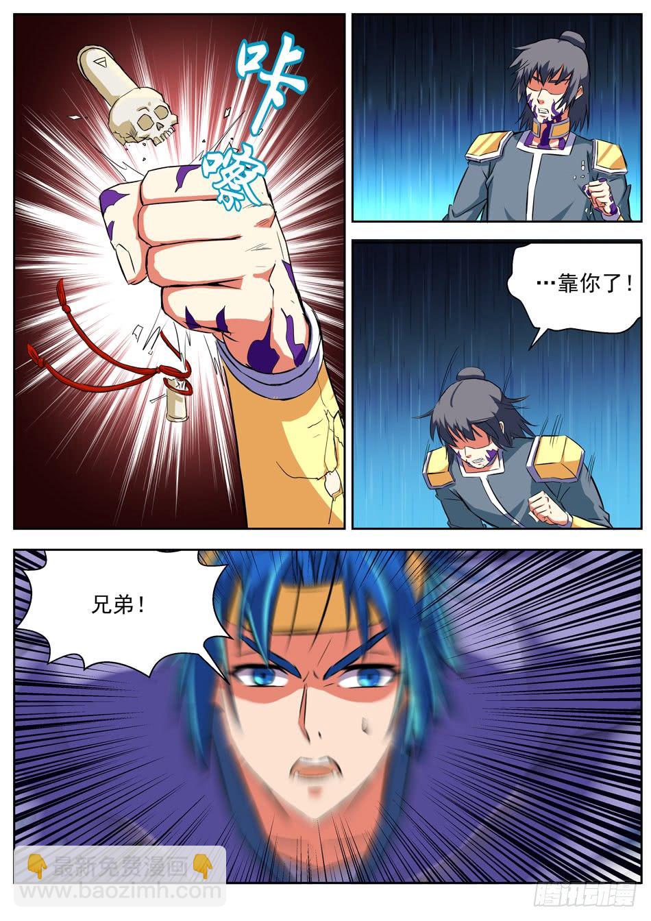 16 命悬一线-第16话