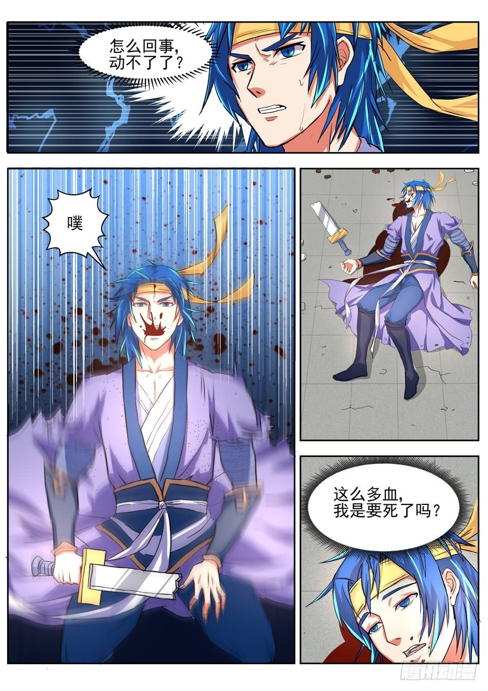 16 命悬一线-第16话