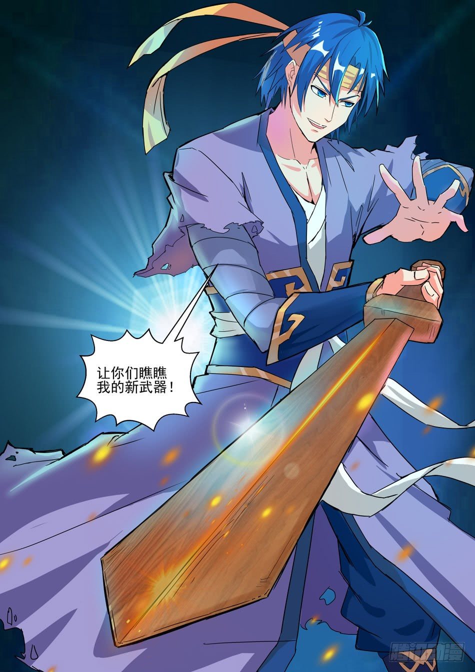 24 神鬼世界-第24话