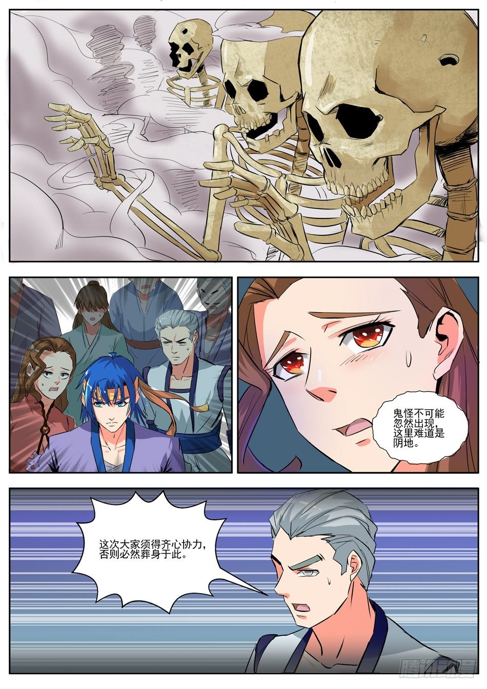 24 神鬼世界-第24话