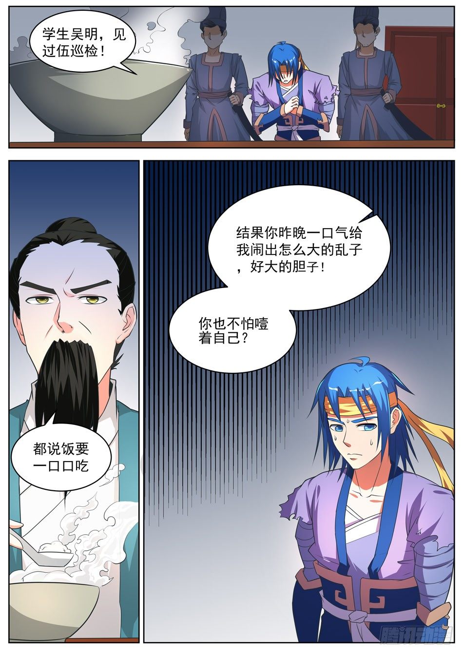 28 六丁六甲-第28话