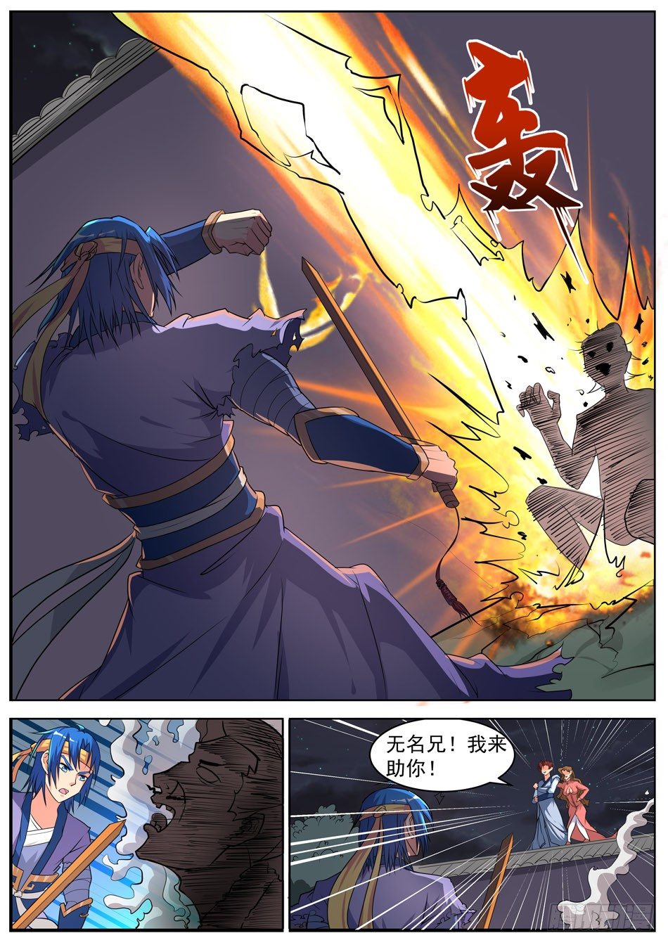 28 六丁六甲-第28话