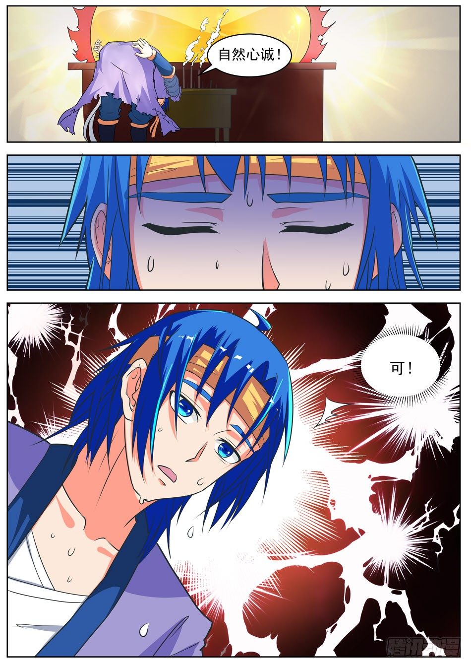 28 六丁六甲-第28话