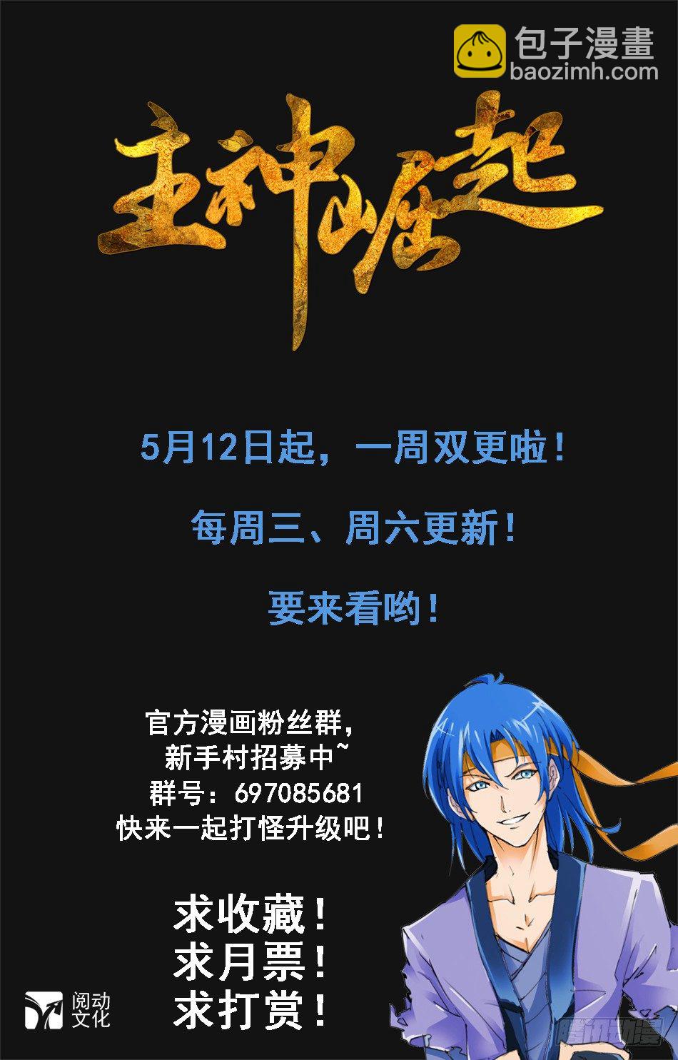 04 主神殿开启-第4话