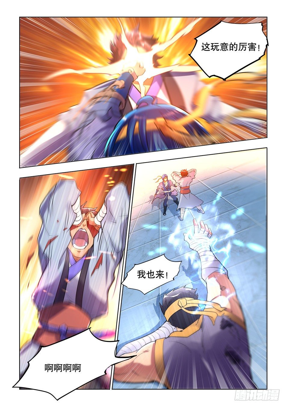 04 主神殿开启-第4话