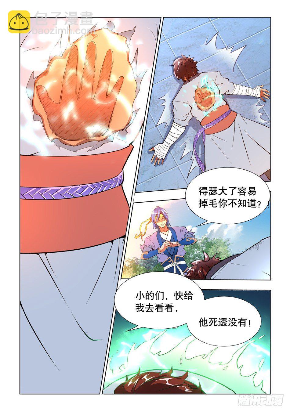 04 主神殿开启-第4话