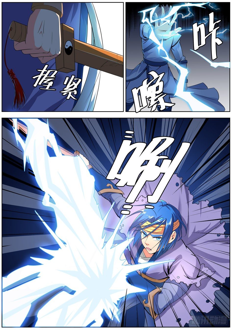 32 防御法器-第32话