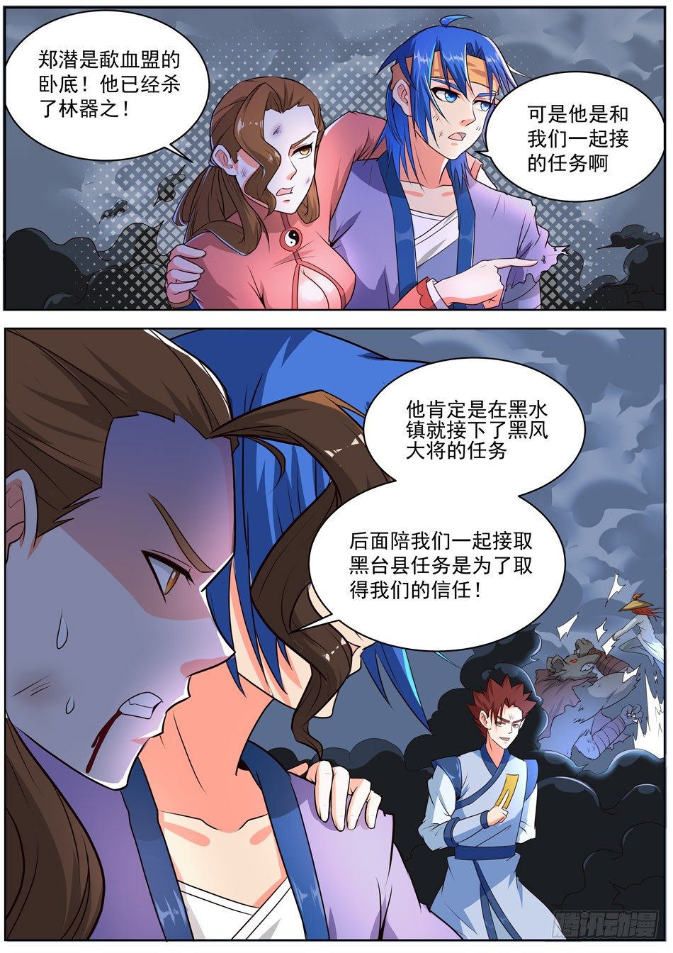 32 防御法器-第32话