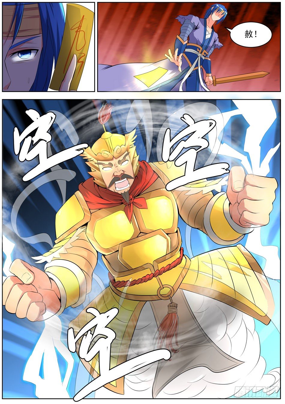 32 防御法器-第32话