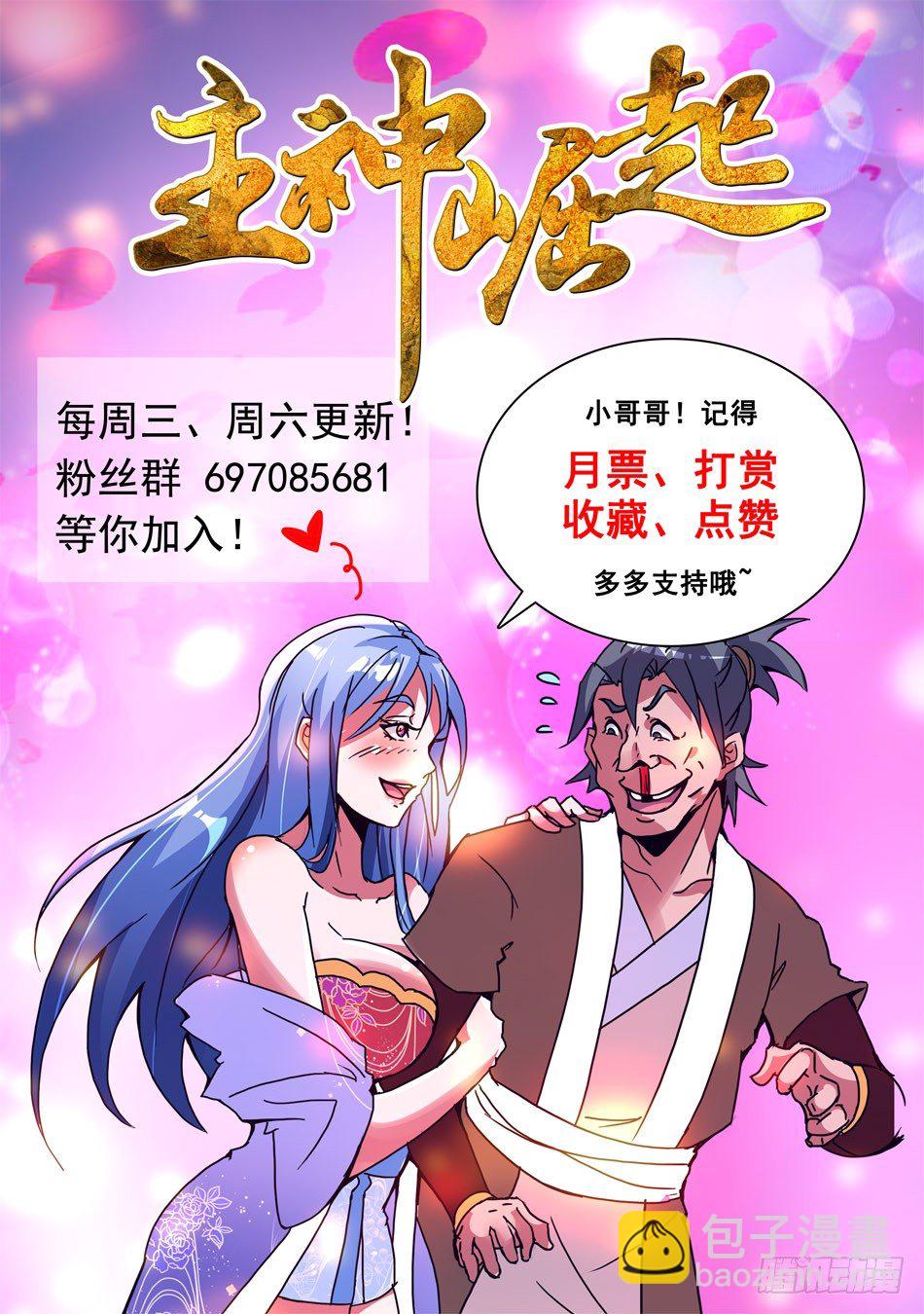 34 击败黑风-第34话