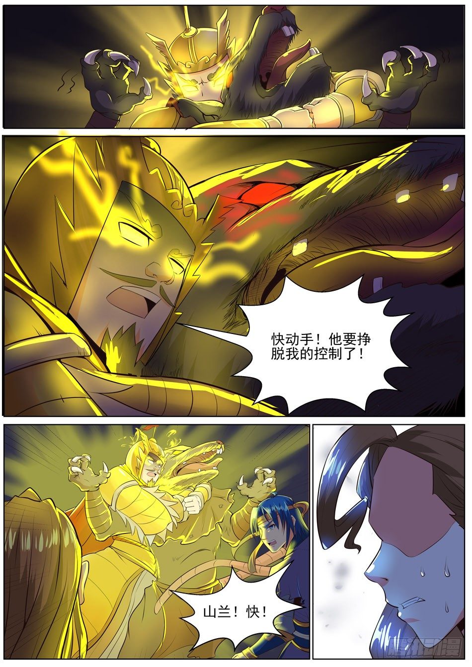 34 击败黑风-第34话